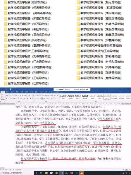 本科导师指导课堂观察 助力英语师范人才培养 外国语学院