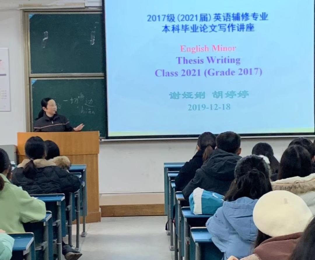 说明: D:\shirley\辅修\辅修论文-指导\2017级辅修论文\论文讲座\讲座通讯稿\L2 - 编辑.jpg